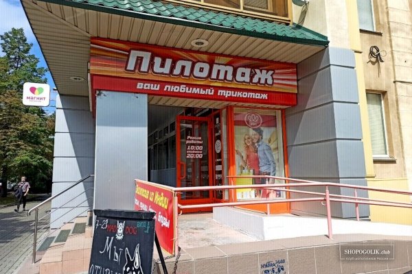 Рабочее зеркало на кракен