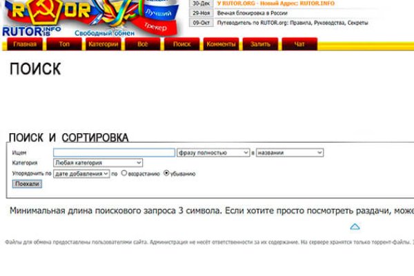 Кракен торговая площадка