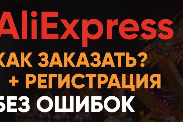 Зеркало на кракен