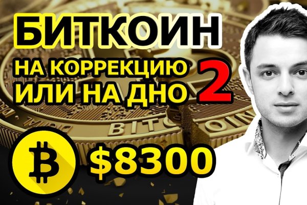 Кракен сайт покупок