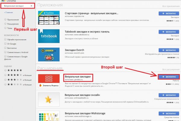 Кракен зарегистрироваться