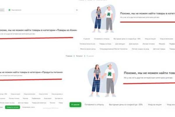 Кракен обход