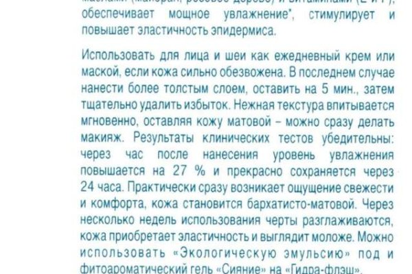 Кракен найдется все
