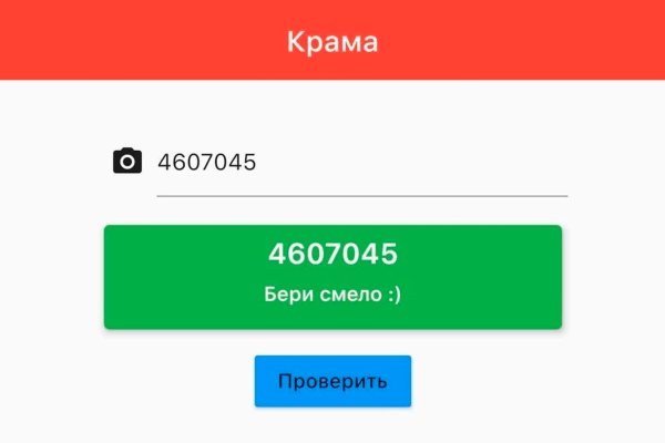 Кракен ссылка 2 веб